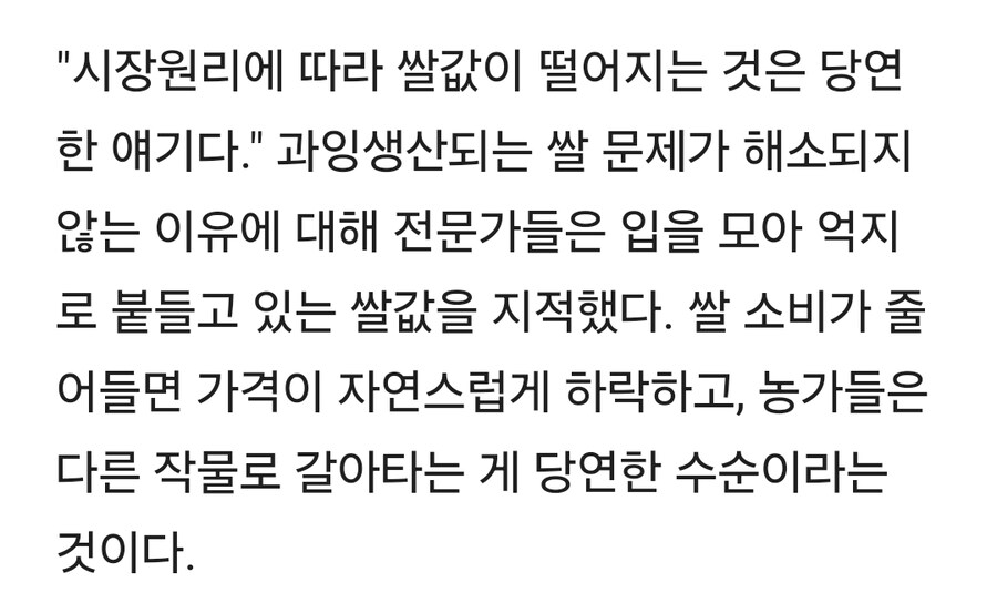 쌀 과잉생산 확 줄인 일본…비결은 '시장논리'에 맡긴 쌀값_3.jpg