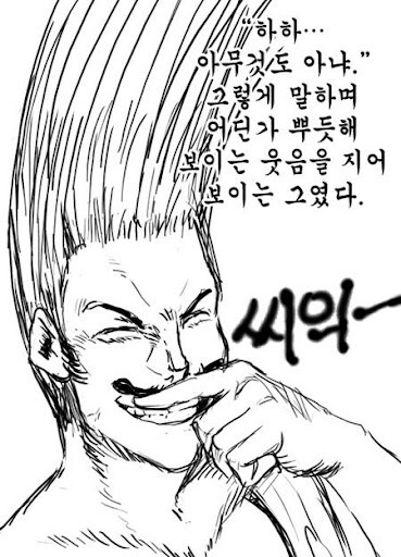 아냐 실존인물 실컷 비하해도 돼. 맘껏 해._1.jpg