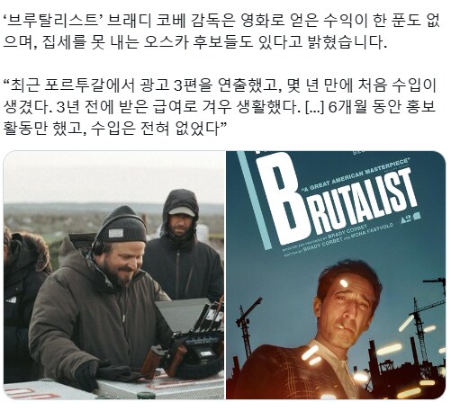 골든글로브 감독상을 받은 감독의 형편_2.png