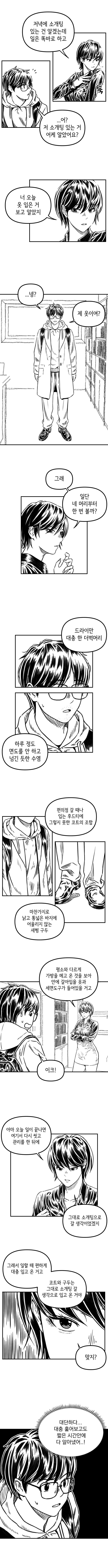 탐정의 자지 manhwa_2.jpg