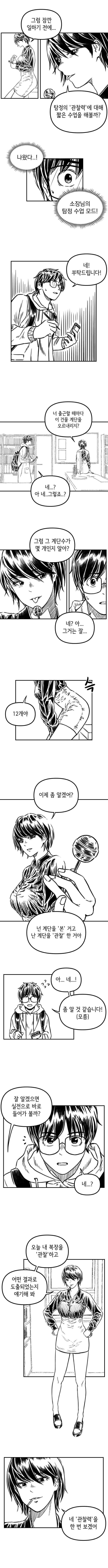 탐정의 자지 manhwa_3.jpg