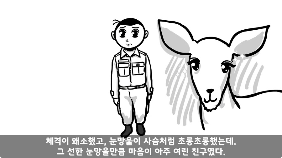 동기를 괴롭힌 고참 정치질로 담가버린 천재 이등병.jpg_40.jpg