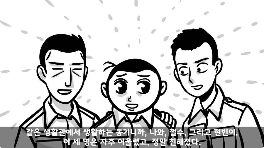 동기를 괴롭힌 고참 정치질로 담가버린 천재 이등병.jpg_42.jpg