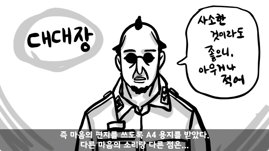 동기를 괴롭힌 고참 정치질로 담가버린 천재 이등병.jpg_65.jpg
