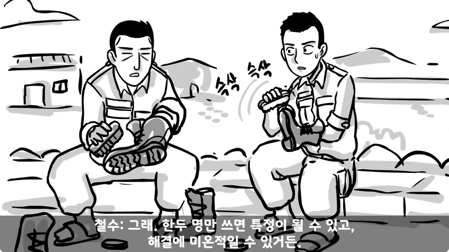 동기를 괴롭힌 고참 정치질로 담가버린 천재 이등병.jpg_69.jpg