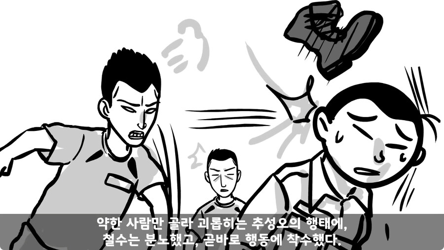 동기를 괴롭힌 고참 정치질로 담가버린 천재 이등병.jpg_74.jpg