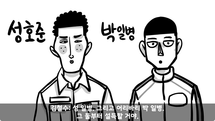 동기를 괴롭힌 고참 정치질로 담가버린 천재 이등병.jpg_79.jpg
