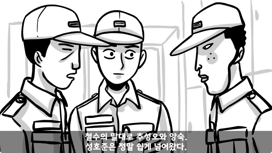 동기를 괴롭힌 고참 정치질로 담가버린 천재 이등병.jpg_88.jpg