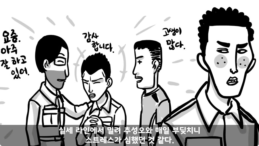 동기를 괴롭힌 고참 정치질로 담가버린 천재 이등병.jpg_89.jpg