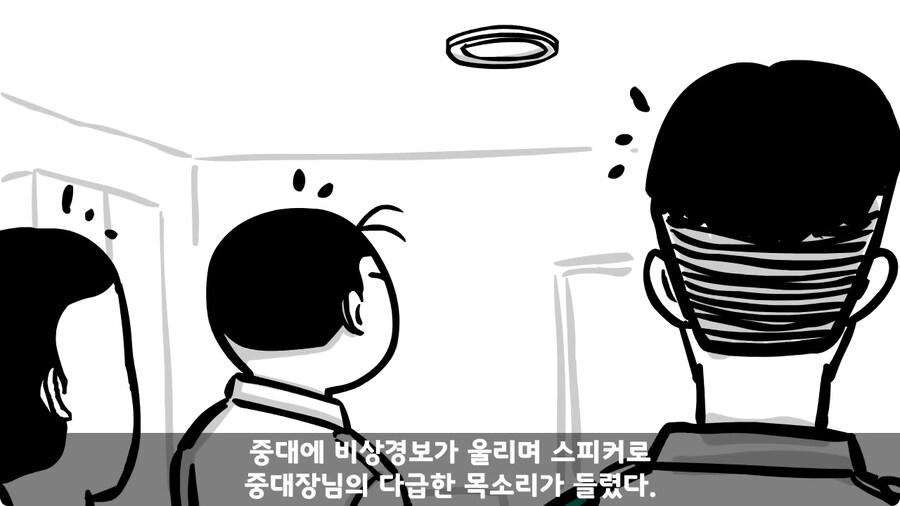 동기를 괴롭힌 고참 정치질로 담가버린 천재 이등병.jpg_105.jpg