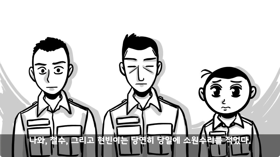 동기를 괴롭힌 고참 정치질로 담가버린 천재 이등병.jpg_114.jpg