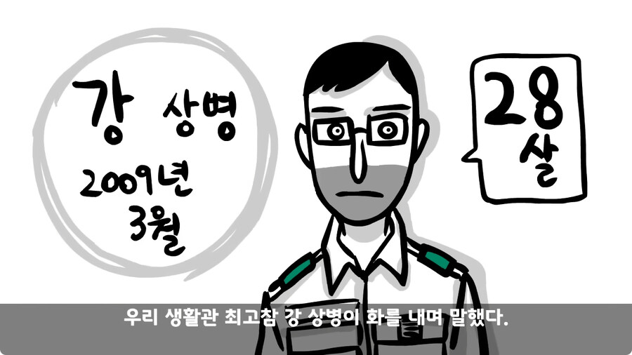 동기를 괴롭힌 고참 정치질로 담가버린 천재 이등병.jpg_122.jpg