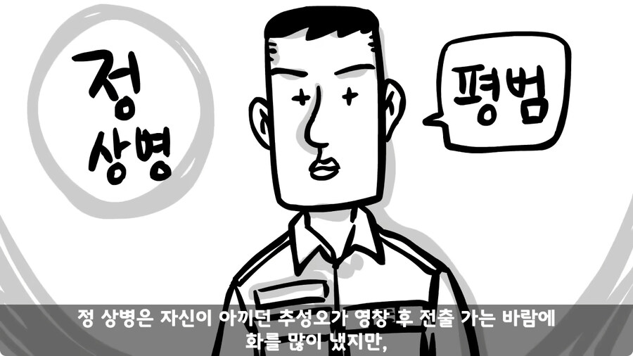 동기를 괴롭힌 고참 정치질로 담가버린 천재 이등병.jpg_154.jpg