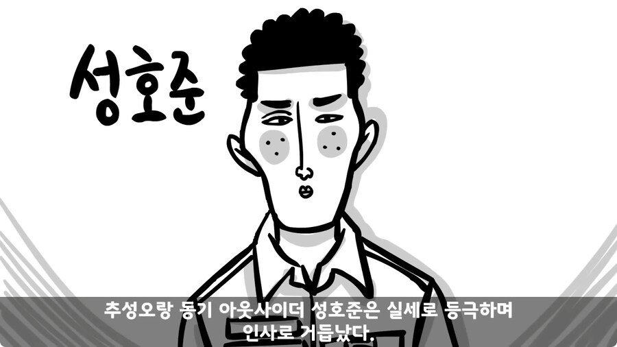 동기를 괴롭힌 고참 정치질로 담가버린 천재 이등병.jpg_157.jpg