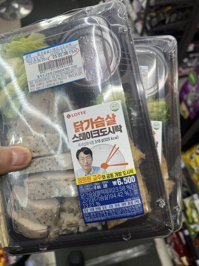 많이 노력했다는 교수님 도시락.jpg_1.webp