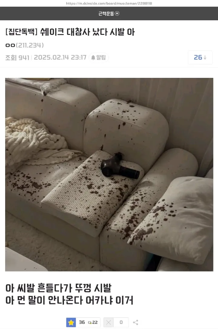 헬스보충제 뚜껑 잘 닫고 흔들어야 하는 이유.jpg_1.webp