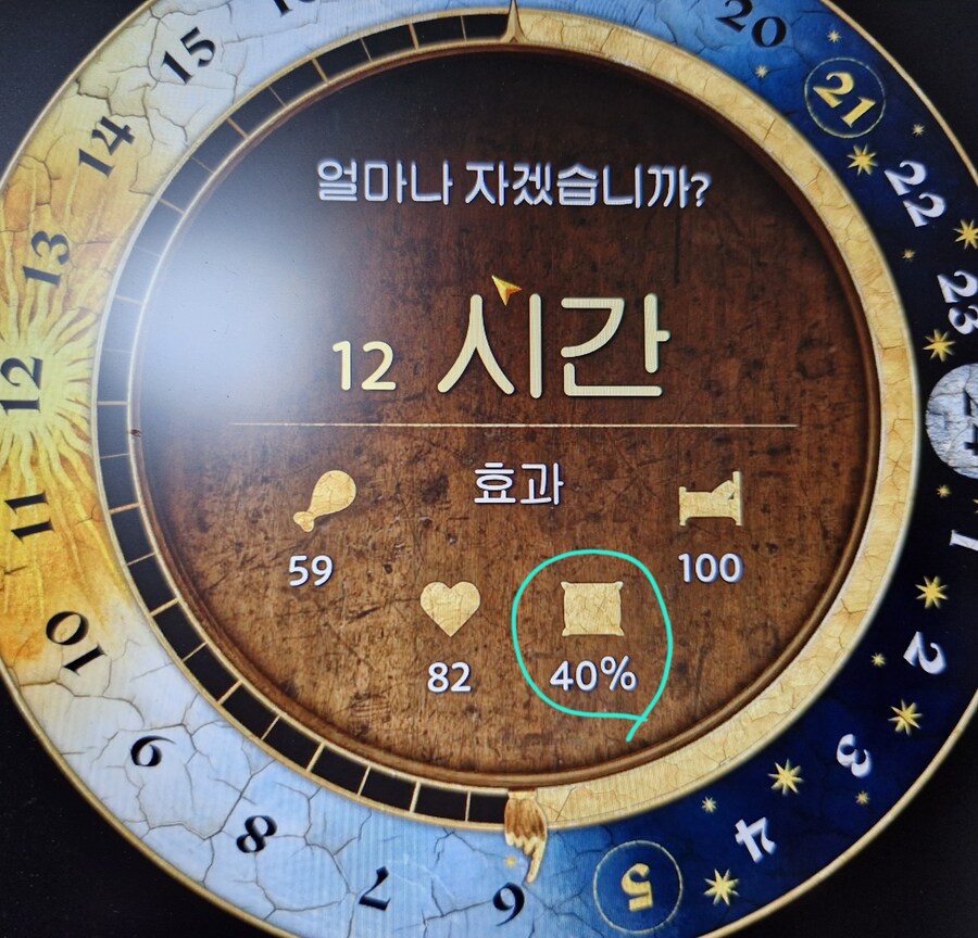 잠잘때 나오는 이 아이콘은 뭔가요?_1.jpg