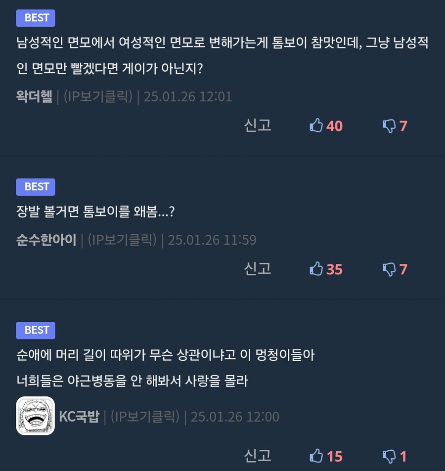 유게에서 꽤 논쟁이 가는 주제 중 하나_1.jpg