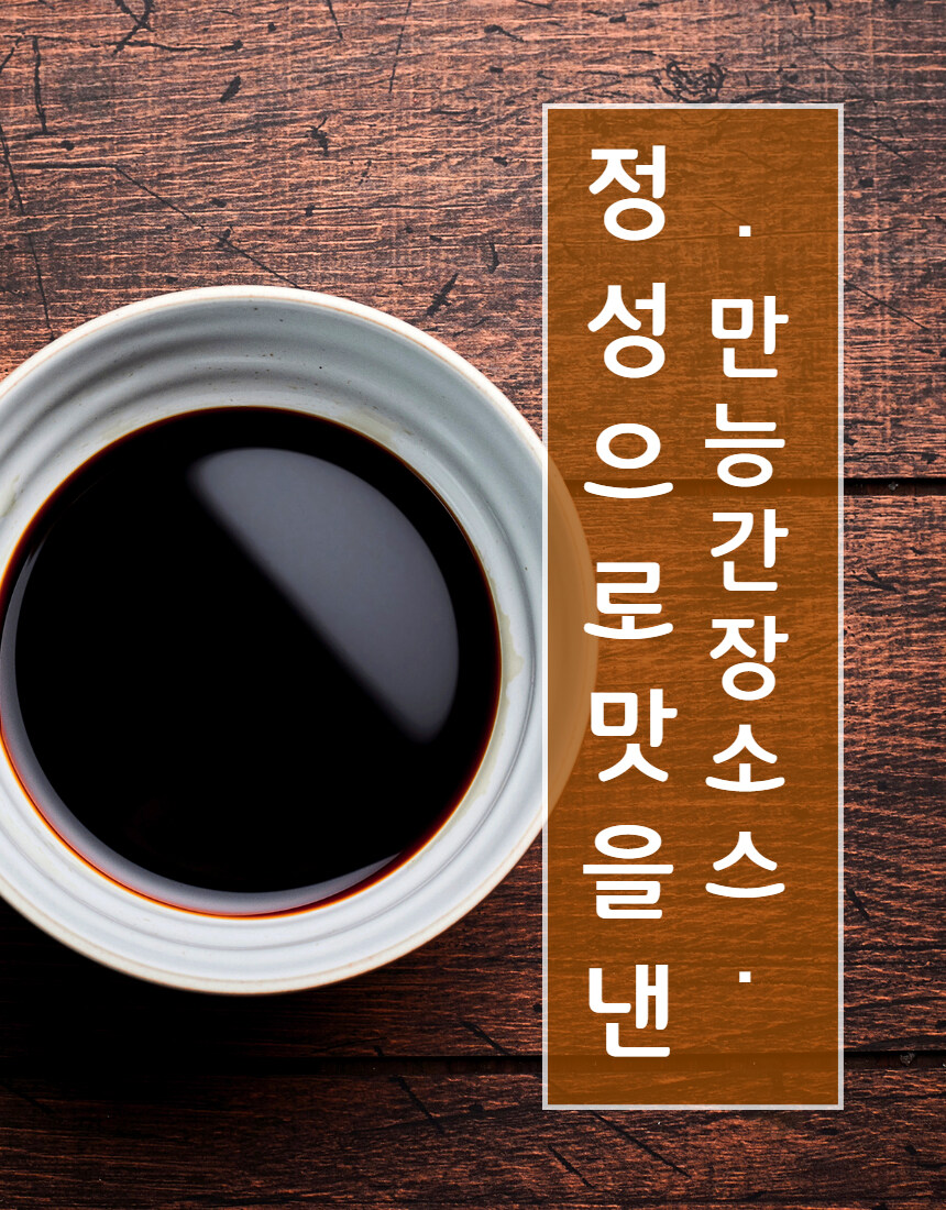 [네이버]만능 조리 비법, 간장소스와 꽃게의 조화! 라방 예정~_3.jpg