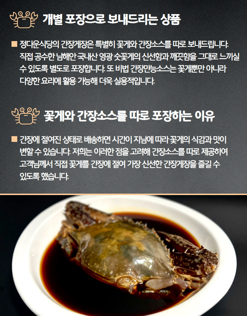 [네이버]만능 조리 비법, 간장소스와 꽃게의 조화! 라방 예정~_9.jpg