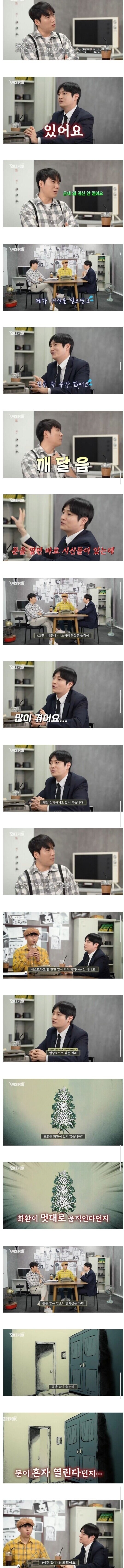 장례지도사가 귀신을 안믿는 이유 ㄷㄷㄷ_1.jpg