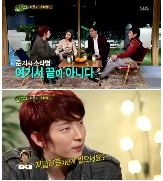 이준기가 스타병을 벗어날수 있었던 이유.jpg_11.png