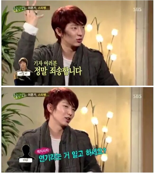 이준기가 스타병을 벗어날수 있었던 이유.jpg_13.png