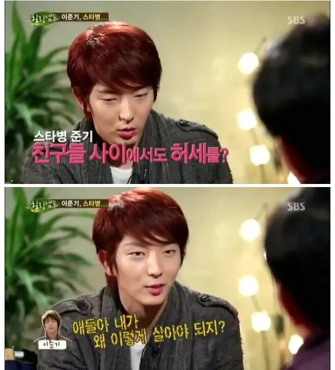 이준기가 스타병을 벗어날수 있었던 이유.jpg_21.png