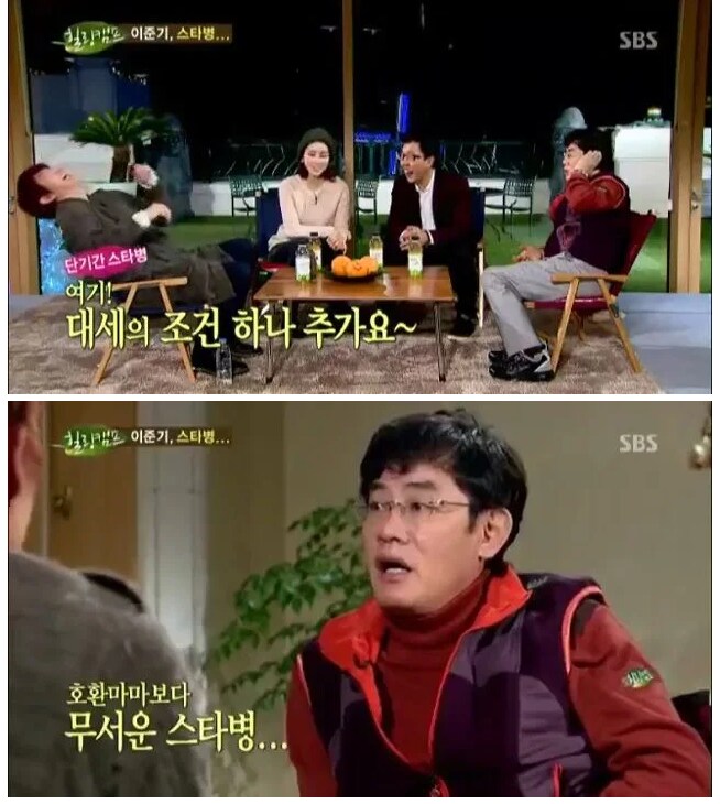 이준기가 스타병을 벗어날수 있었던 이유.jpg_24.png