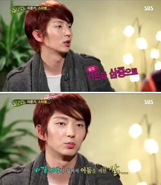 이준기가 스타병을 벗어날수 있었던 이유.jpg_37.png