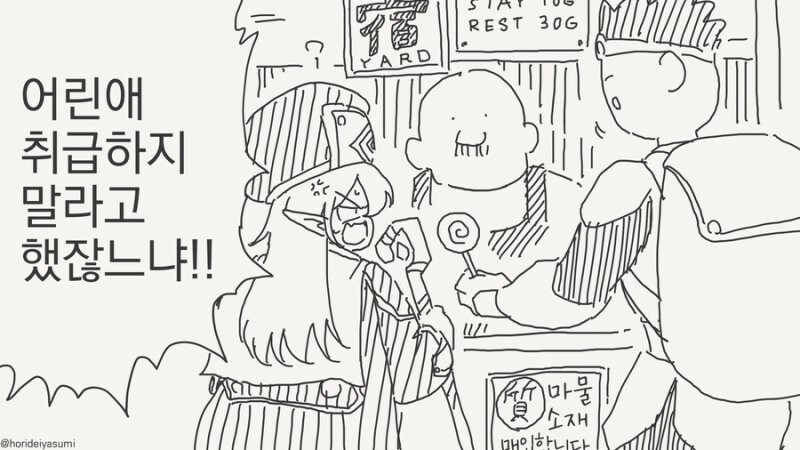 로리 엘프랑 모험하는 manhwa_1.jpg