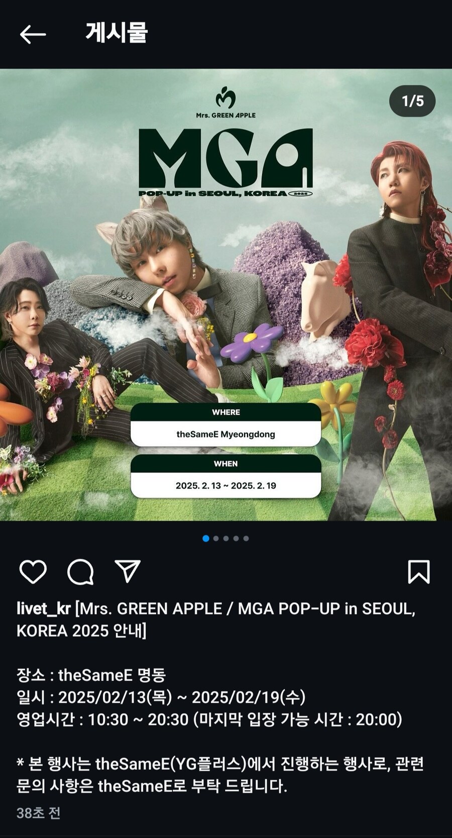 첫 내한 온 어느 밴드의 준비 퀄리티_5.jpg