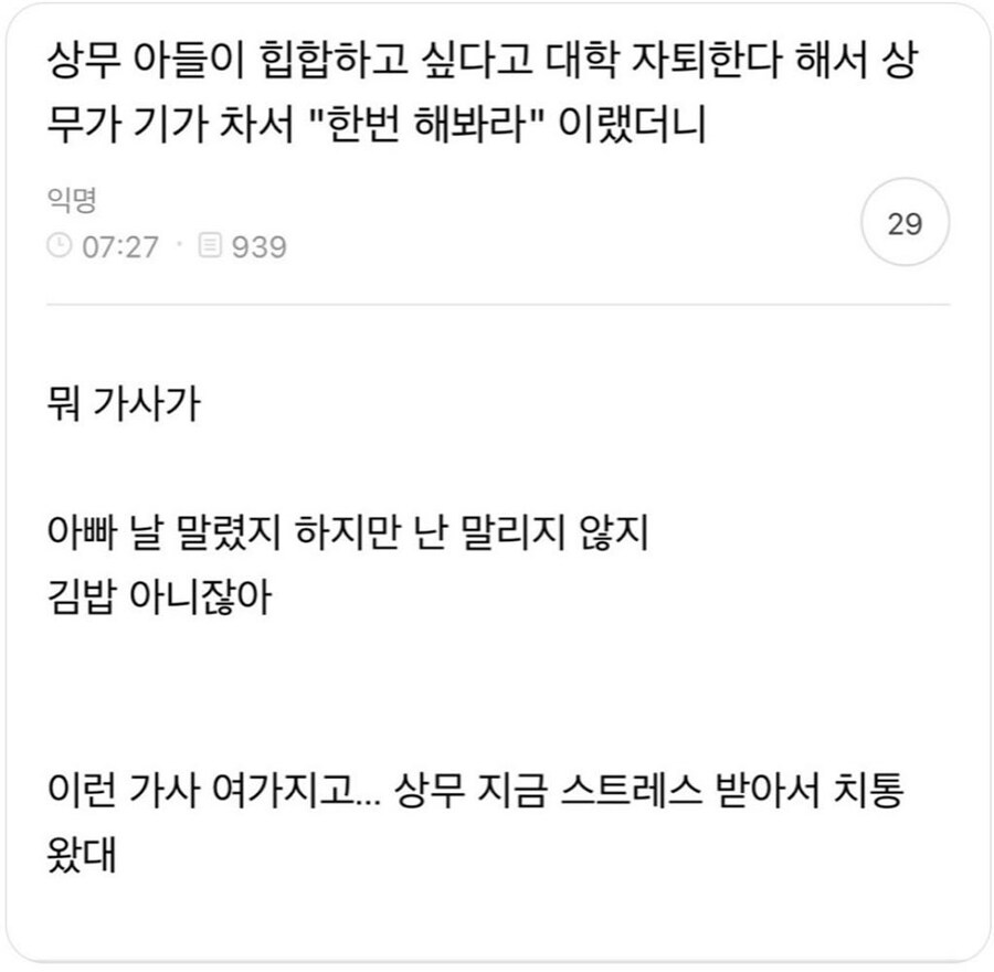 상무님 치통오게 만든 사건_1.jpg