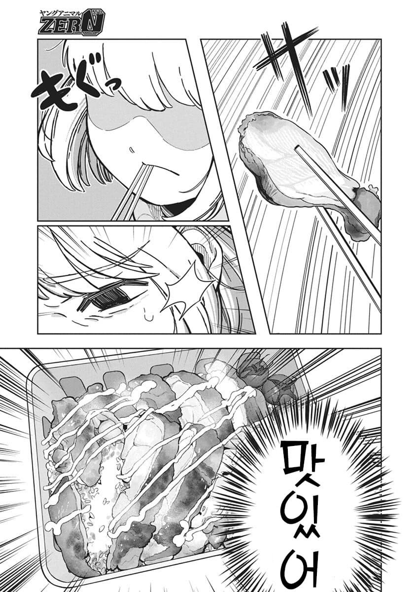 요즘 유게에서 자주보이는 고혈압 당뇨병 의심녀의 점심 식사_4.jpg