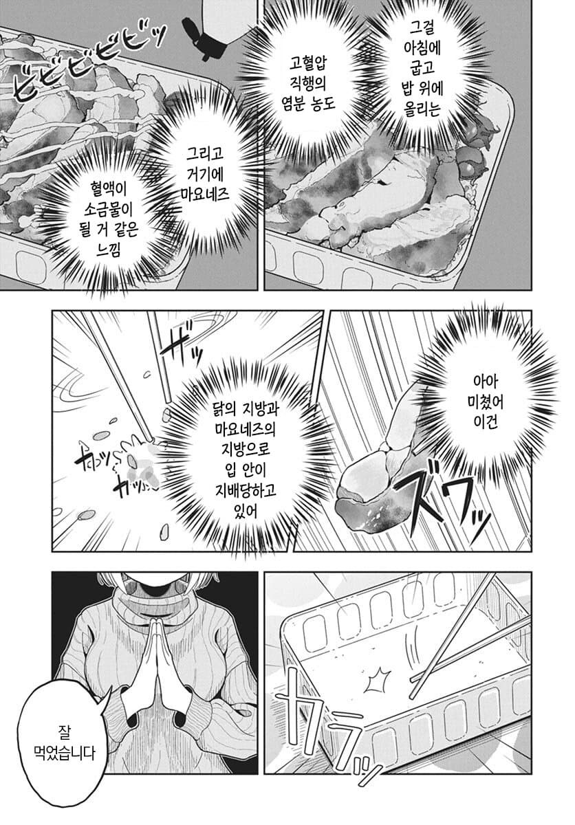 요즘 유게에서 자주보이는 고혈압 당뇨병 의심녀의 점심 식사_6.jpg