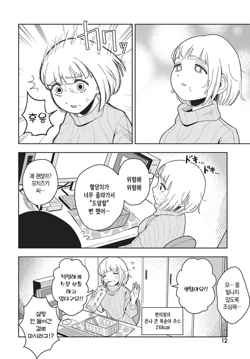 요즘 유게에서 자주보이는 고혈압 당뇨병 의심녀의 점심 식사_7.jpg