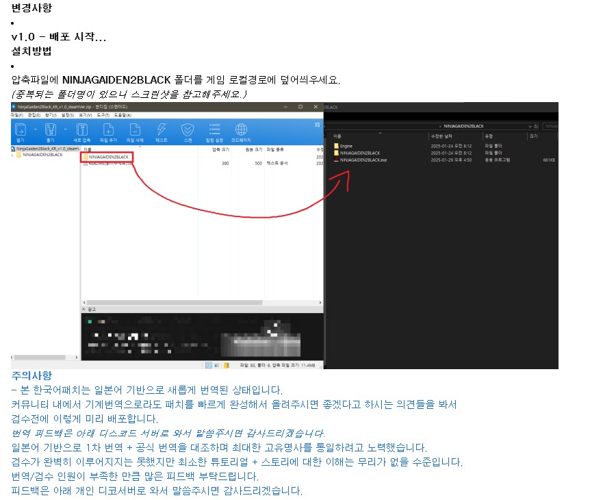 닌자가이덴2 블랙 한글패치 배포중_1.png