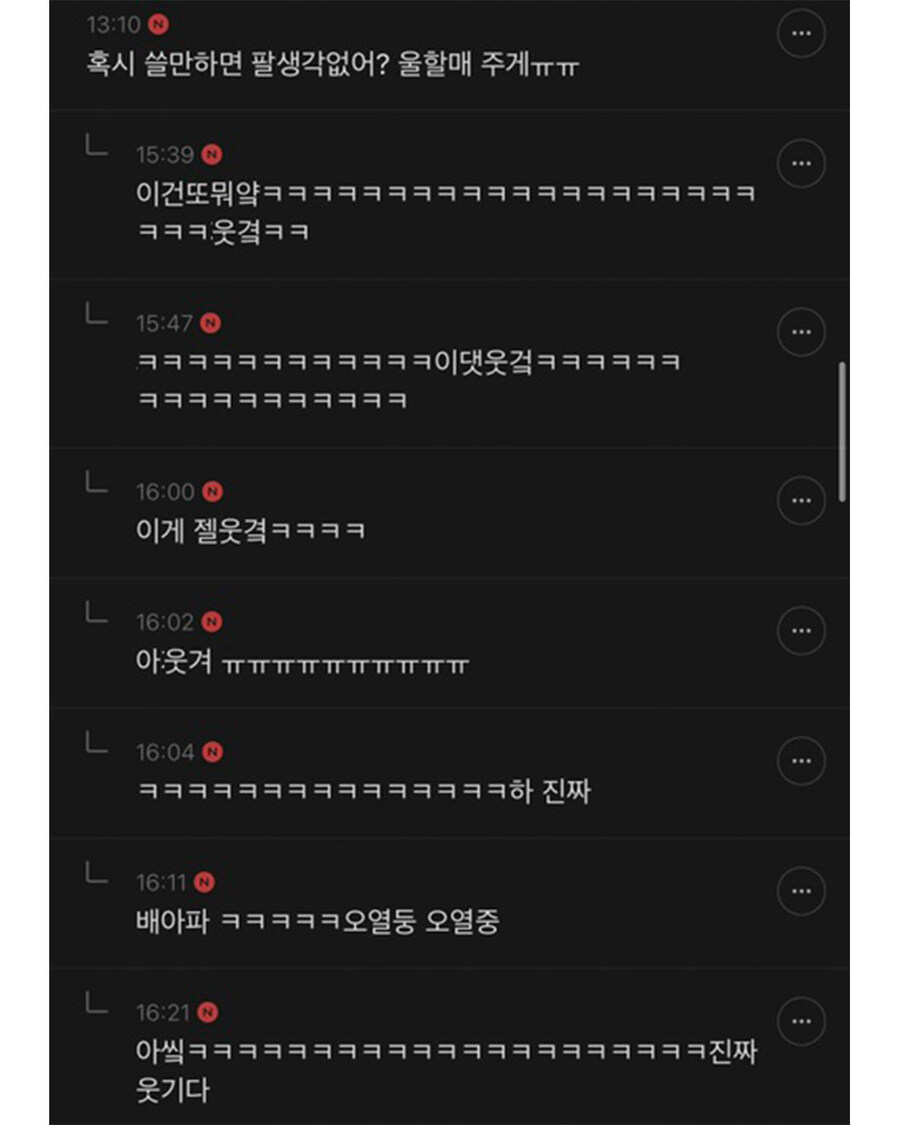 고객님 상품명 - 할아버지 배송 출발_2.jpg