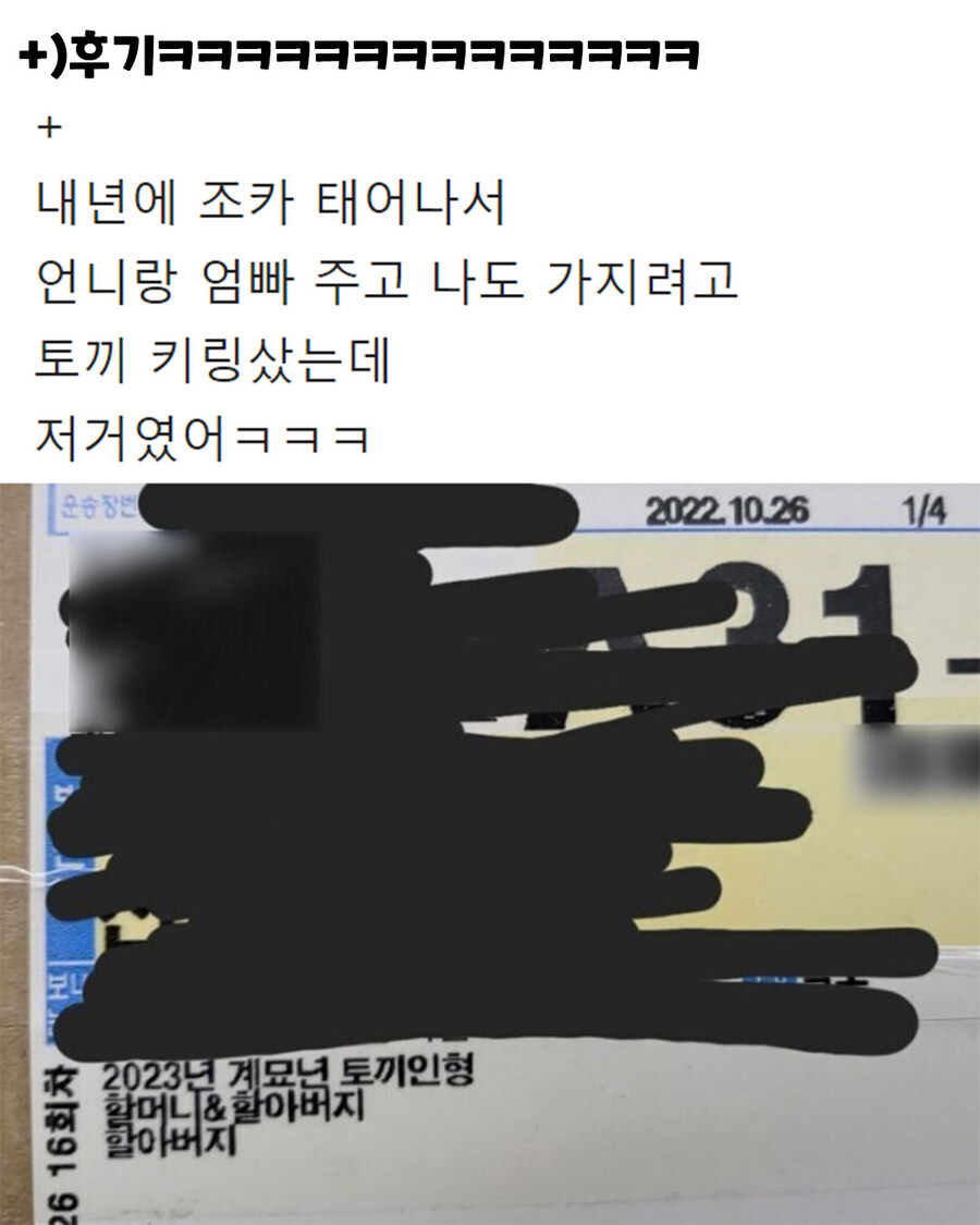 고객님 상품명 - 할아버지 배송 출발_7.jpg