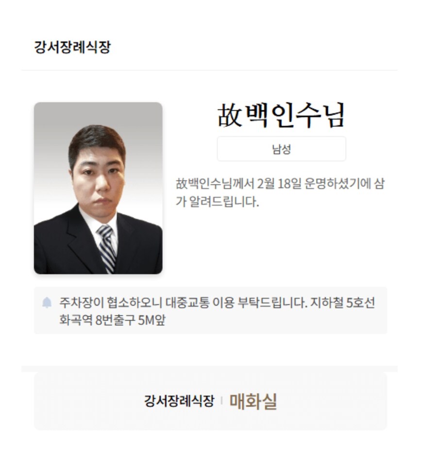 [부고] 스피릿제로 대표 백인수님_1.jpg