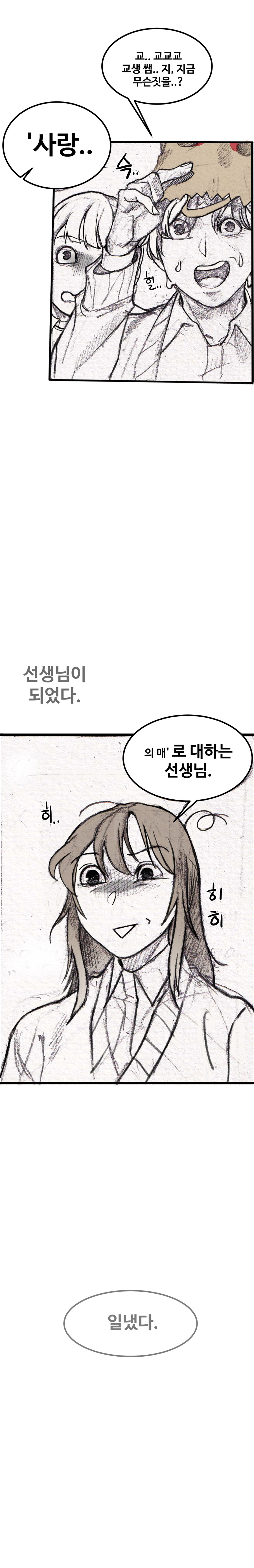 '문작가 매거진' _ [연재 중단] '꿈을 이뤄주는 화실' -2화-_5.jpg