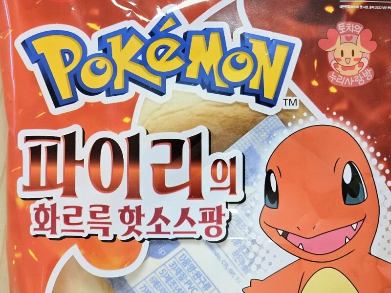 아는 사람만 아는 존맛탱 포켓몬 빵.JPG_1.jpg