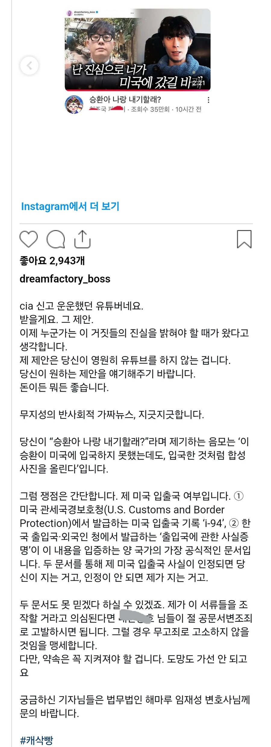 유튜버 캐삭빵 받아드린 가수 이승환_1.jpg