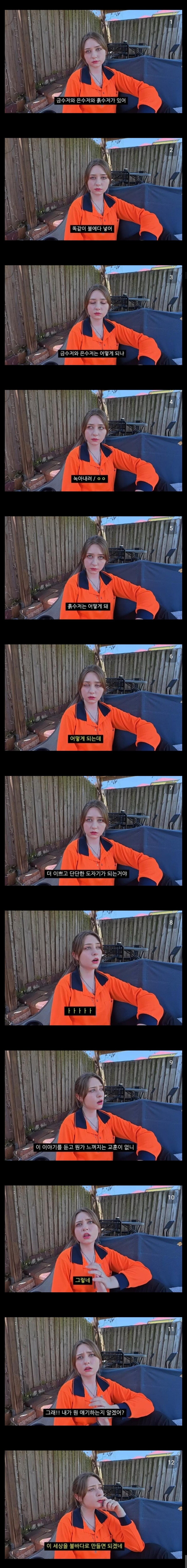 흙수저 예찬론을 들은 프랑스 여성_1.jpg