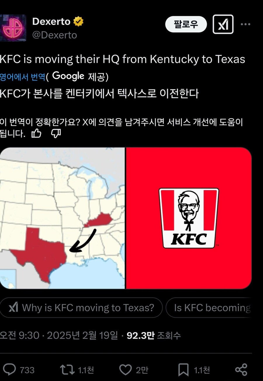 충격적인 kfc 근황_1.jpg