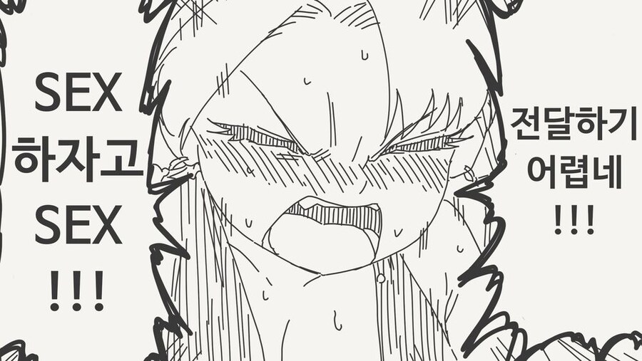 파티가 지루하다는 여자친구 Manhwa_4.jpg