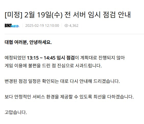 블소) 엔씨 근황_1.png