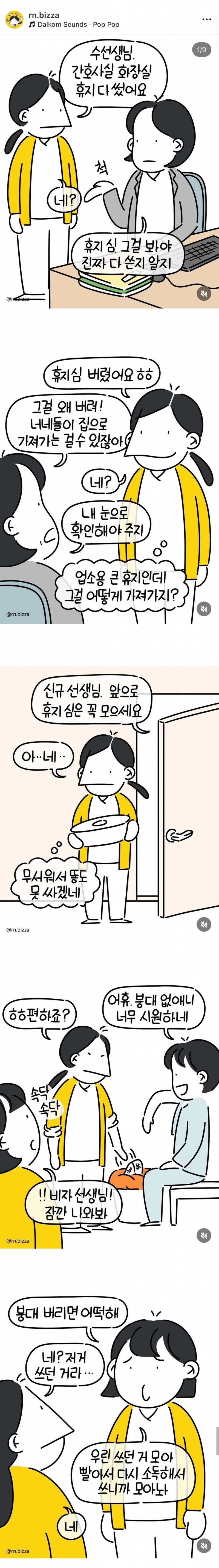 간호사가 증언하고 난리난 병원 실태_1.jpg