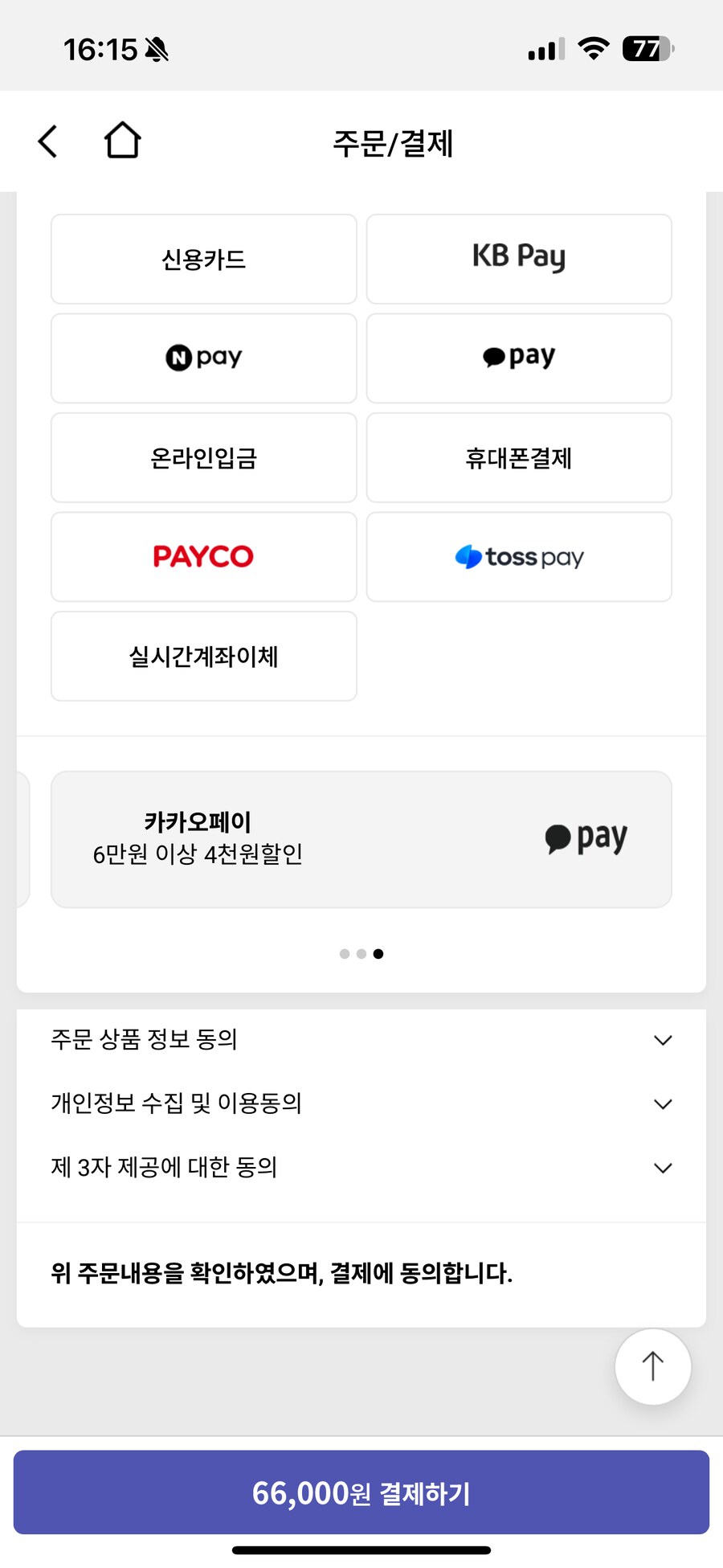 [교보문고]로지텍 인체공학 버티컬 LIFT 60,000원 무배_2.png