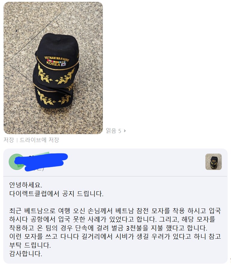 베트남에서 어느 한국인이 입국거절당한 이유_1.png